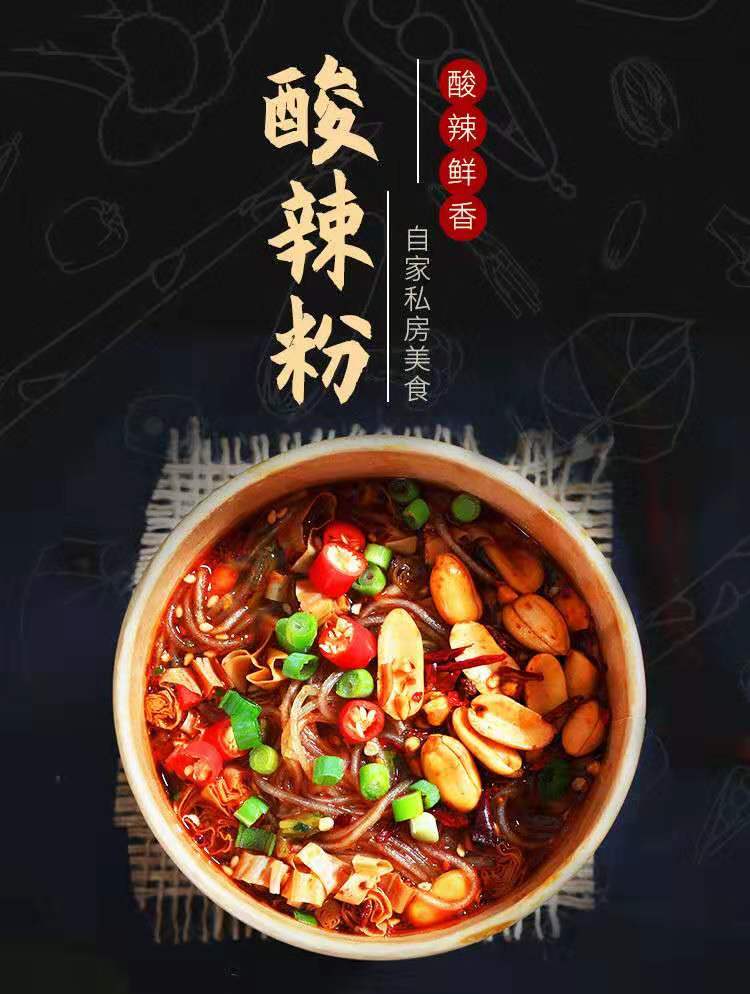 小香厨方便粉丝 小香厨重庆风味酸辣粉纯红薯细粉110g*6桶【价格 图片