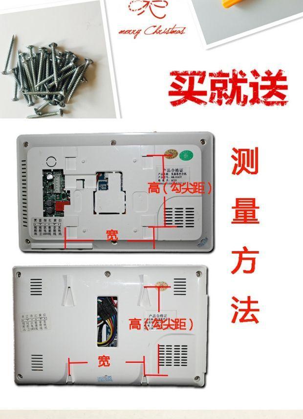 松佳可视分机接线图明图片