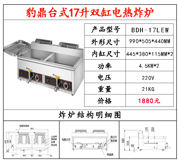 豹鼎油炸锅商用台式电炸炉单双缸大容量全自动煤气正新炸鸡排炸炉