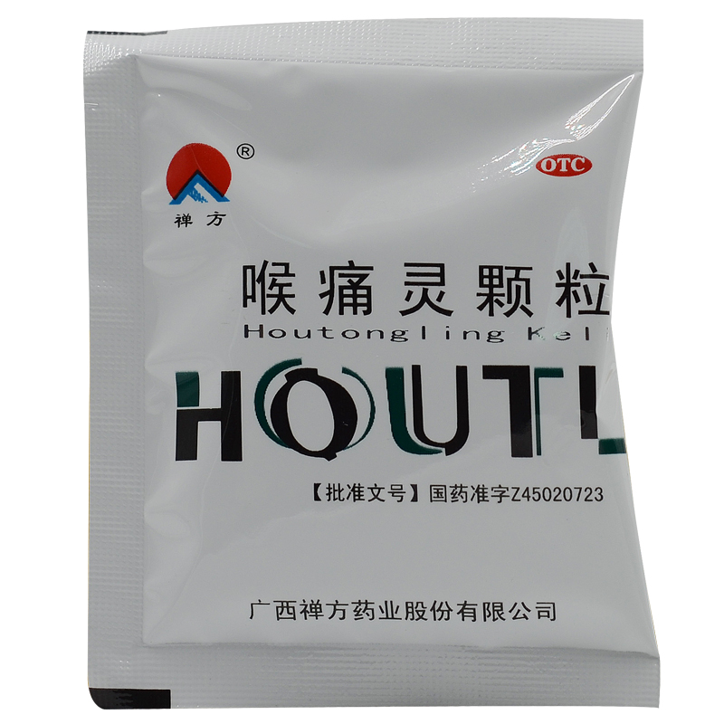 禅方喉痛灵颗粒10g10袋盒清热解毒消炎利咽喉用于咽喉炎感冒发热上