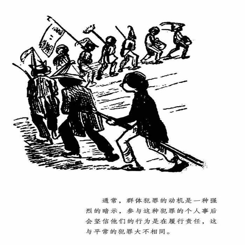 超级新品 乌合之众:大众心理研究(精装插图纪念版)