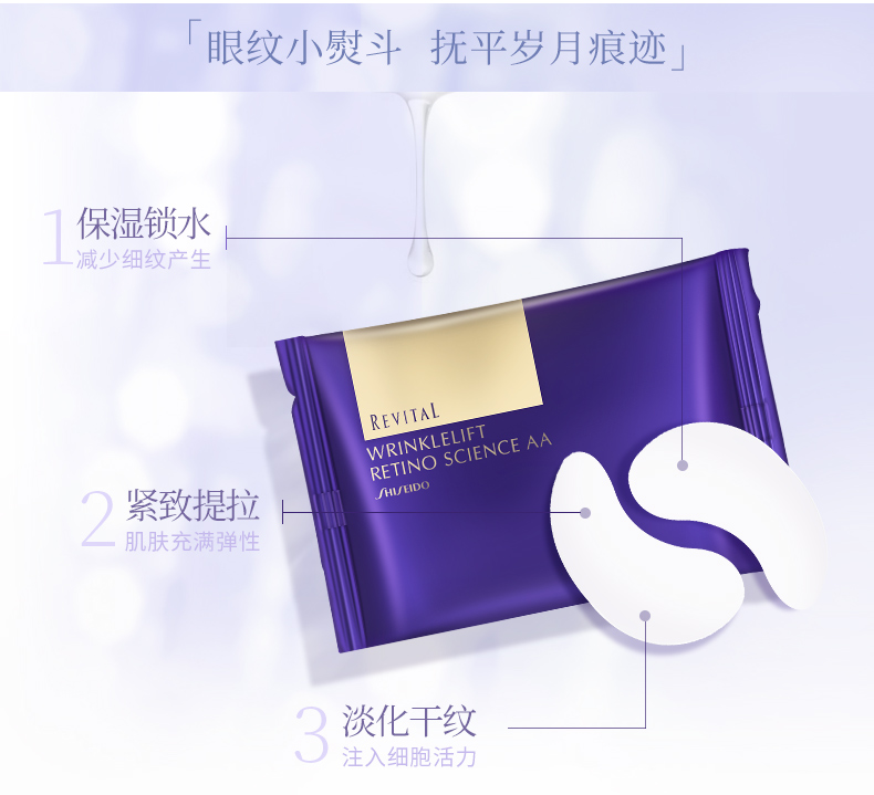 Firming and lifting to remove dark circles and moisturizing 12 packs in Japan