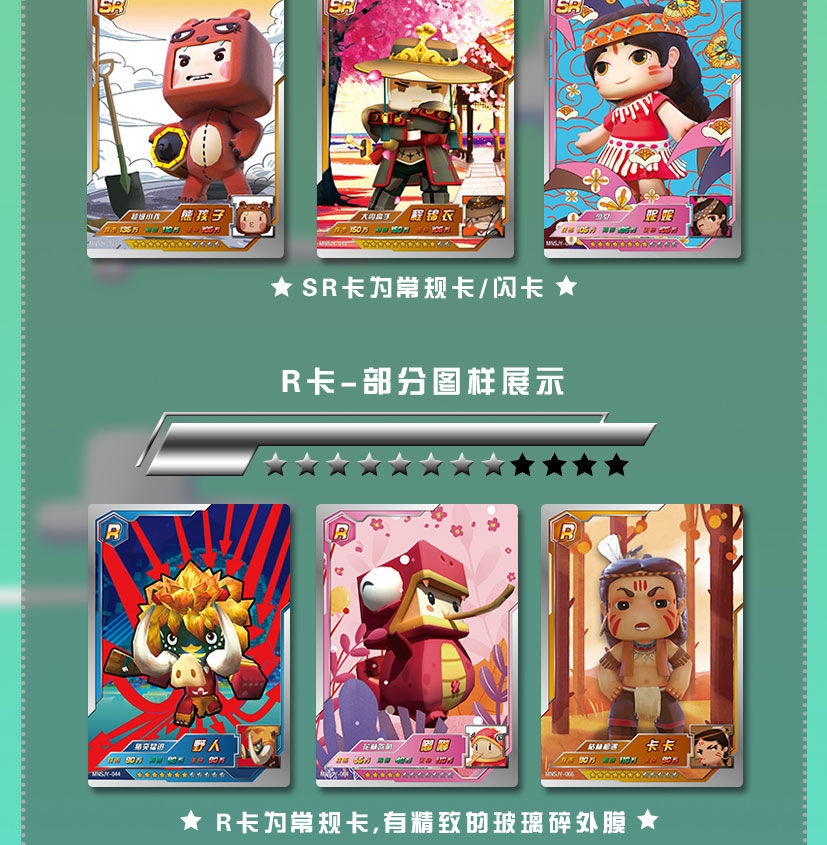 迷你世界卡片叶小龙皮肤游戏卡牌小艾grjr动漫卡通玩具收藏册盲盒正版