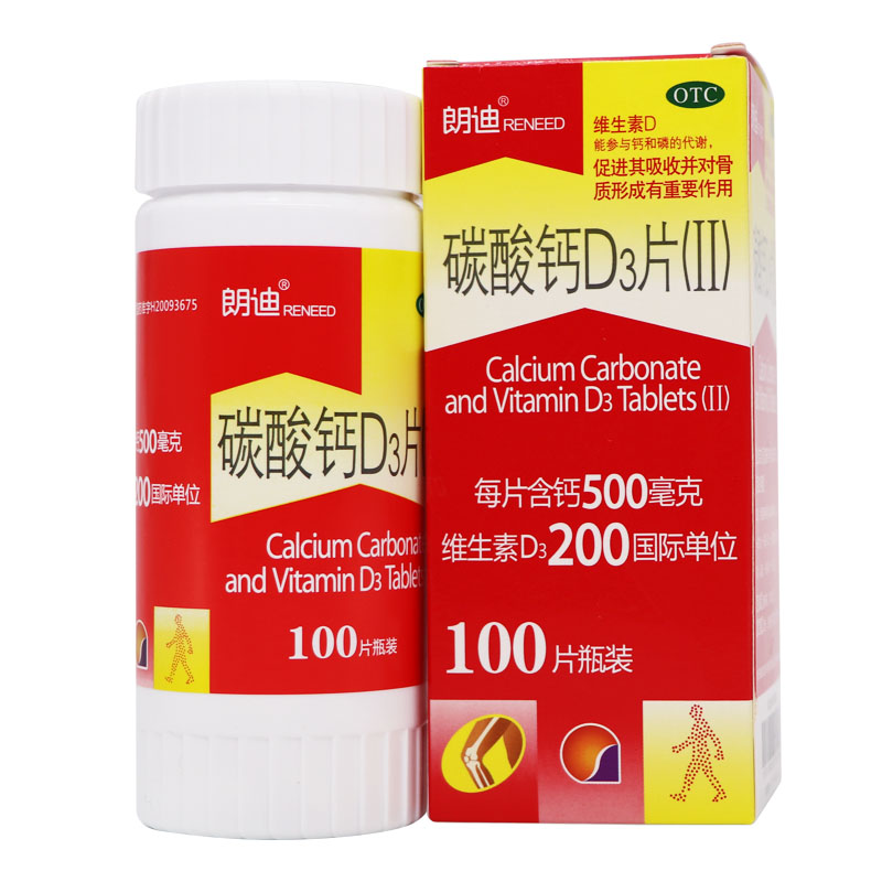 朗迪碳酸钙d3片ii100片1瓶盒