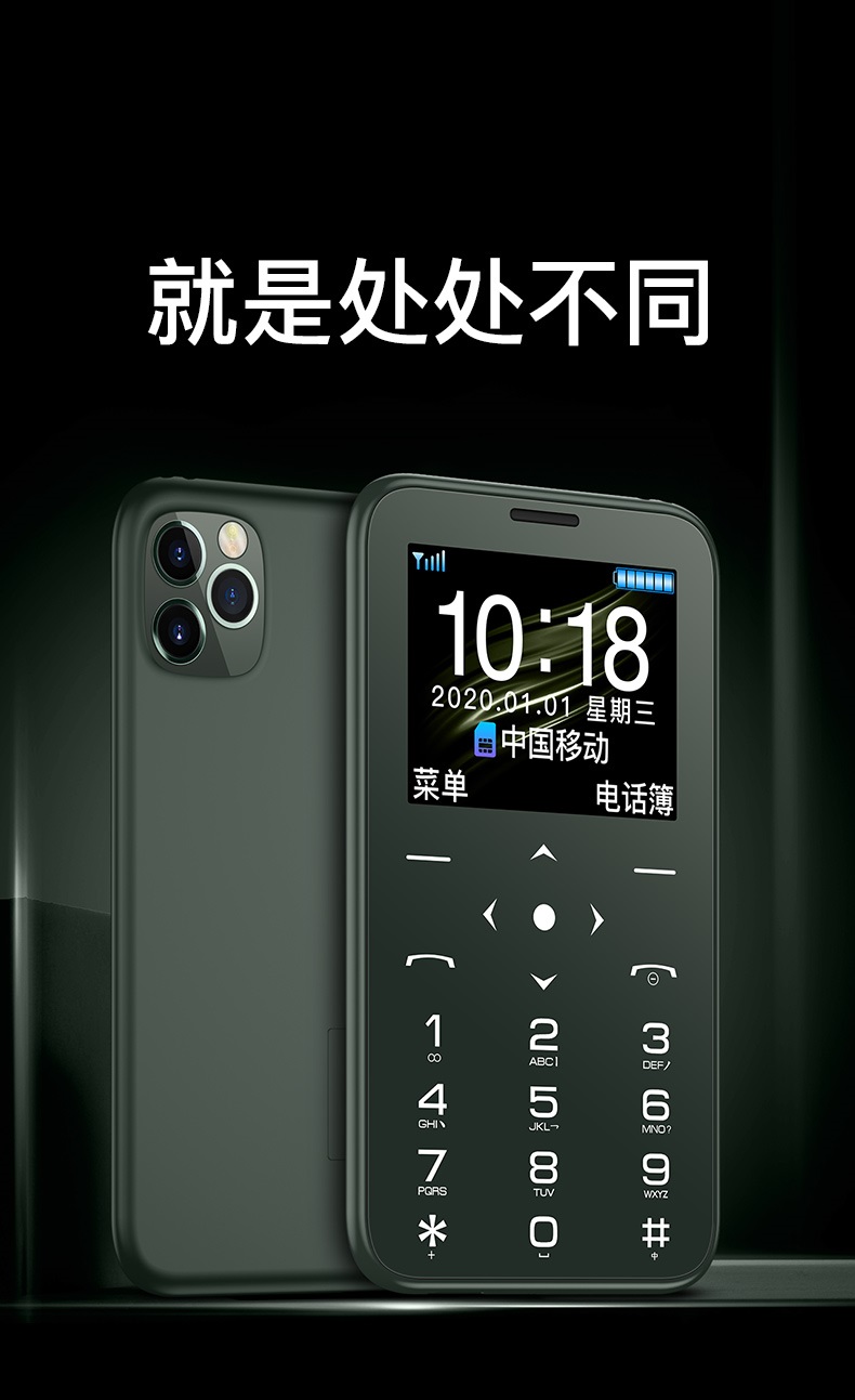 索野(soyes)手机7s  索野(soyes)7s  移动版 迷你学生儿童名片小手机