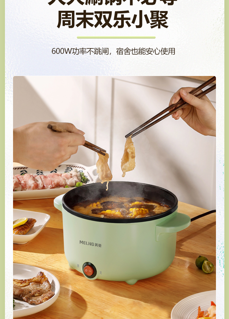 美菱(melng)电火锅mt-dc1261(不带蒸笼) 美菱电煮锅 多用途多功能电热