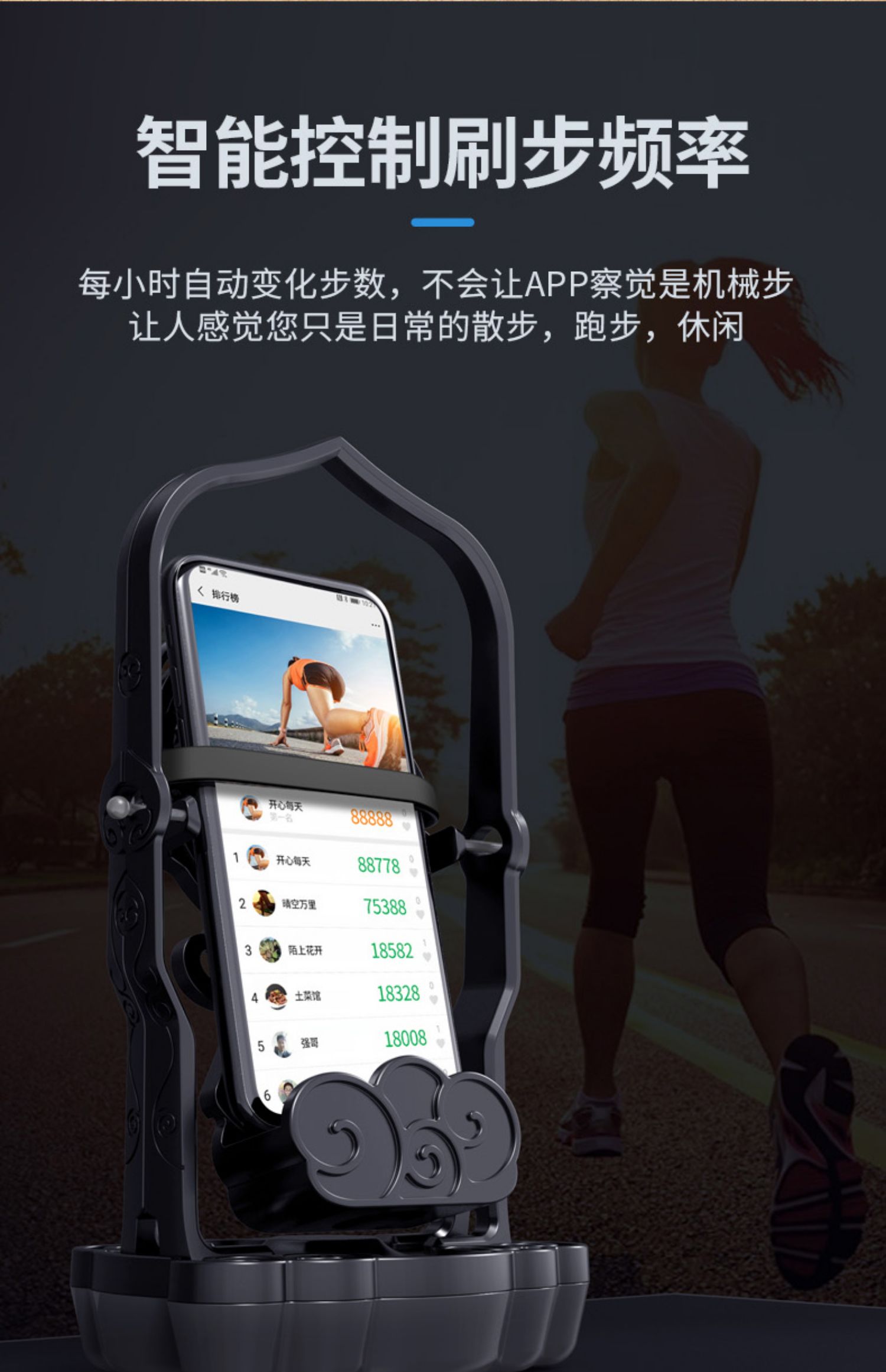 摇步器一起来捉妖手机计步器平安微信运动刷步神器走摇步数摇摆器
