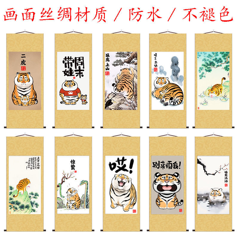 猛虎上山下山唐伯虎虎啸山林图山居图恶搞搞笑字画装饰画沙发背景