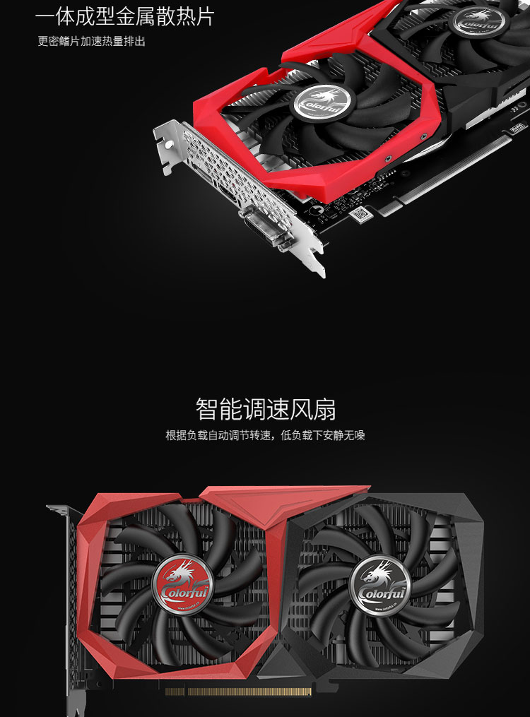 七彩虹colorful战斧geforcegtx1650super4ggddr6台式电脑游戏显卡
