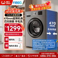 威力 10公斤变频全自动滚筒洗衣机超薄机身蒸汽除菌洗高温筒自洁一级能效 15分钟快洗 XQG100-1016DPX钛金灰