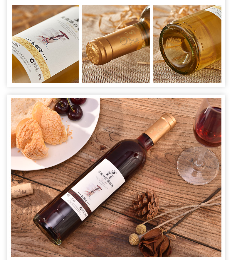 莫高官方 长相守冰葡萄酒甜型红酒冰酒500ml*6瓶装