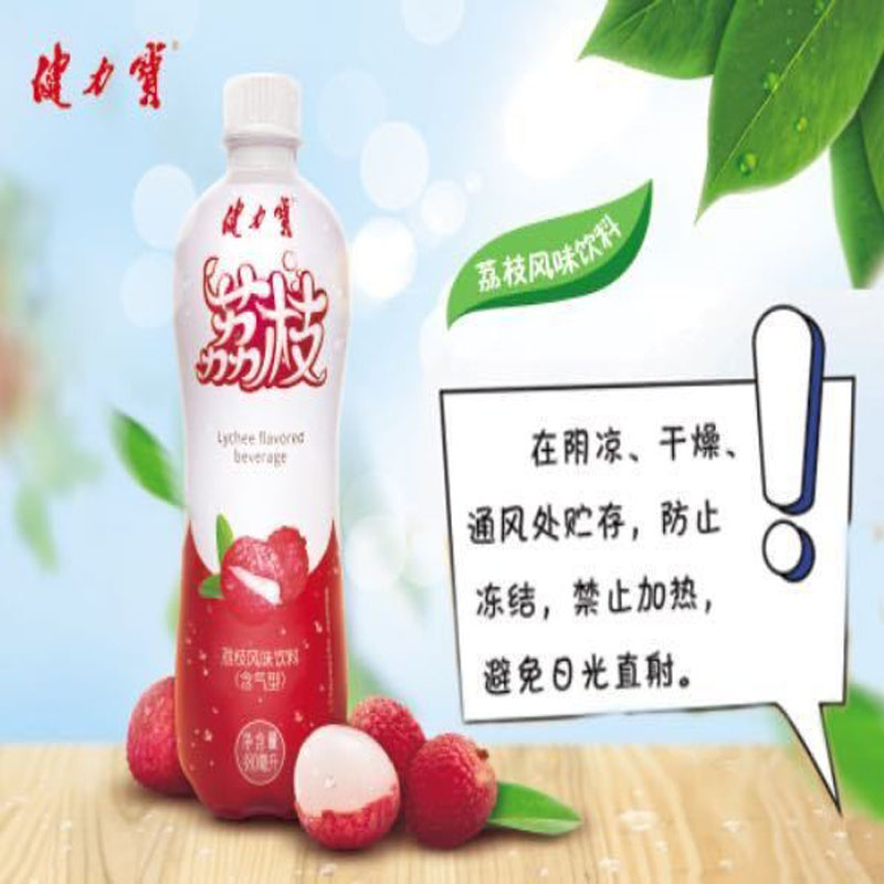 健力宝荔枝味瓶装饮料480ml果味饮料碳酸饮料夏季饮品