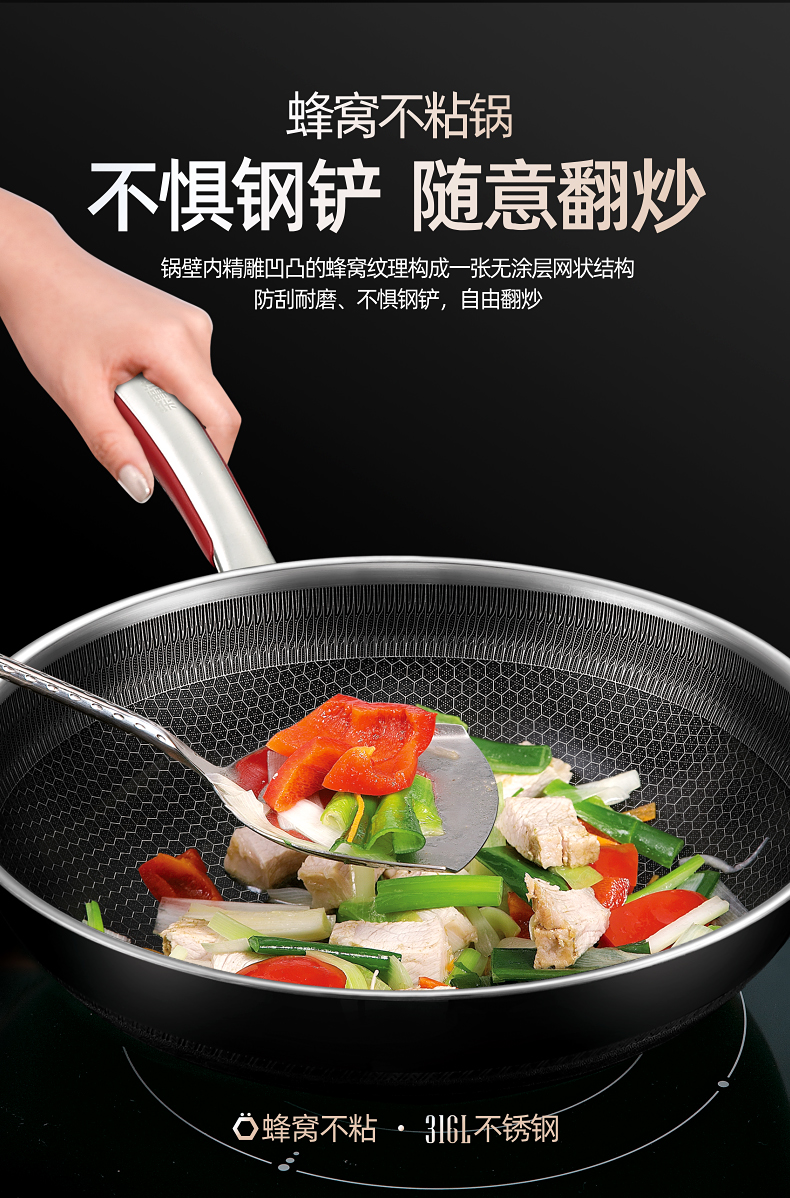 荣事达316不锈钢炒锅家用电磁炉304不锈钢炒菜锅燃气灶通用不粘锅 316