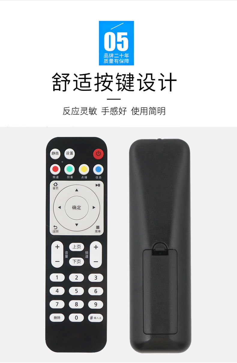 《适用于华为悦盒机顶盒遥控器ec6108v9v9c/9eec6108v8移动联通电信