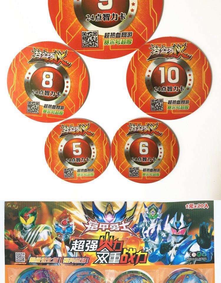 大小铁卡王锗荣耀铁卡铁制圆卡片铁牌塑料大中小圆卡绝地求生卡王者