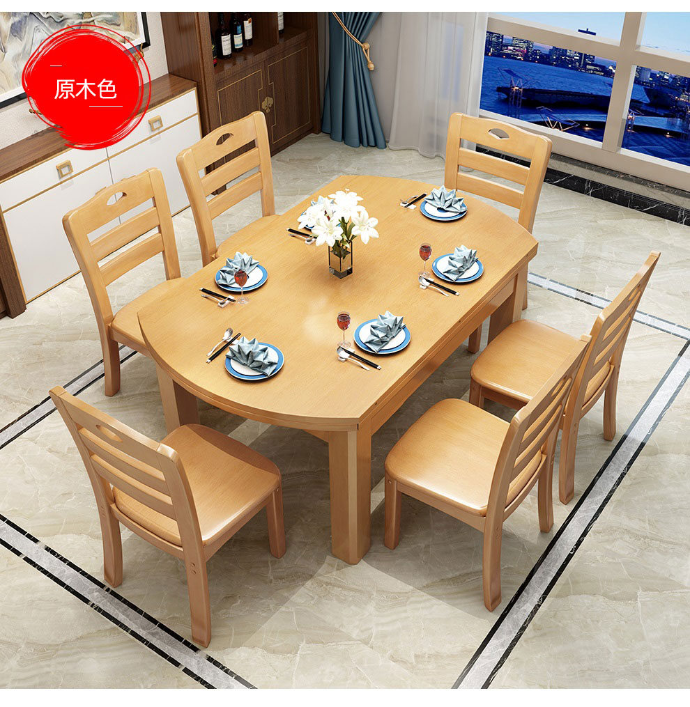 一米色彩餐桌实木餐桌椅组合可伸缩折叠圆形餐桌餐椅套装餐厅家具