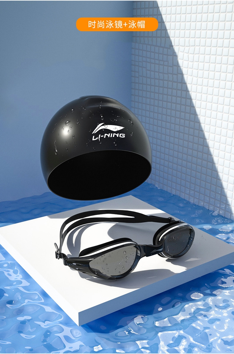 李宁泳镜高清女近视泳帽套装男儿童大框潜水装备游泳眼镜 黑色经典款