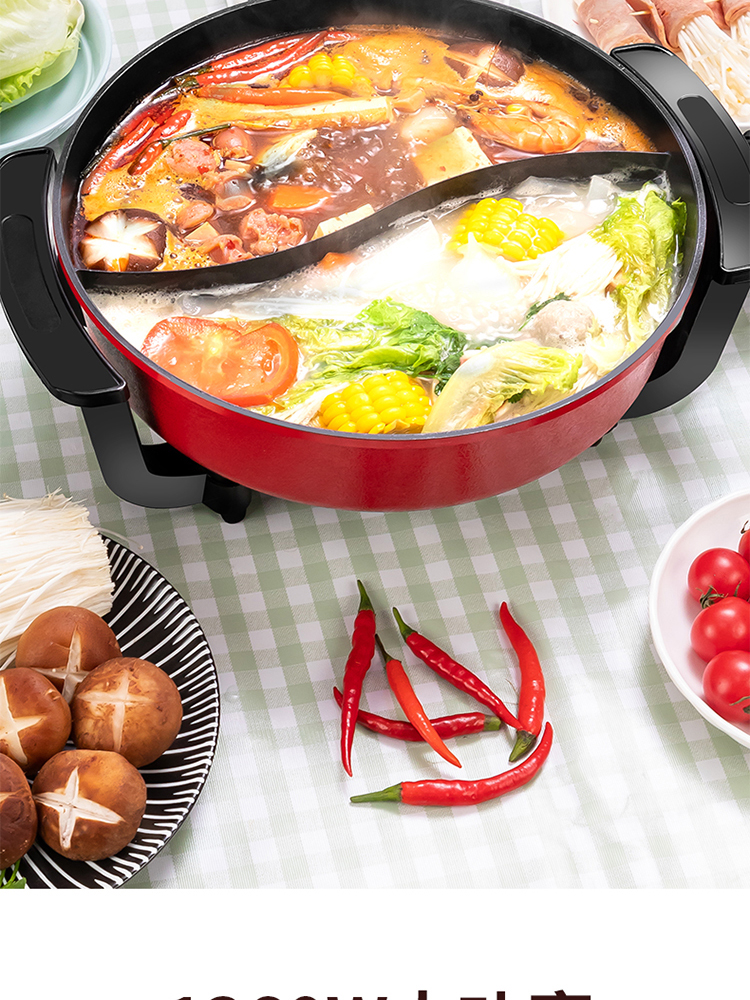 红双喜家用电火锅5l鸳鸯锅电煮锅h