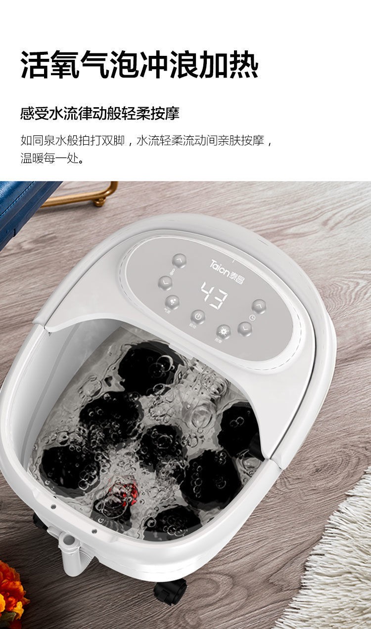 刘涛推荐泰昌taicn09az4b全自动智能按摩加热足浴洗脚盆足疗泡脚桶