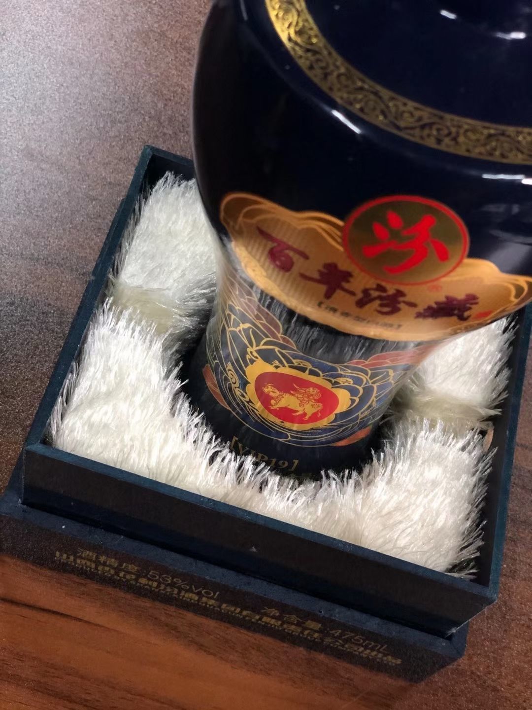 老酒山西杏花村2瓶百年汾藏礼盒酒53度475ml 清香型白酒 送礼袋【价格