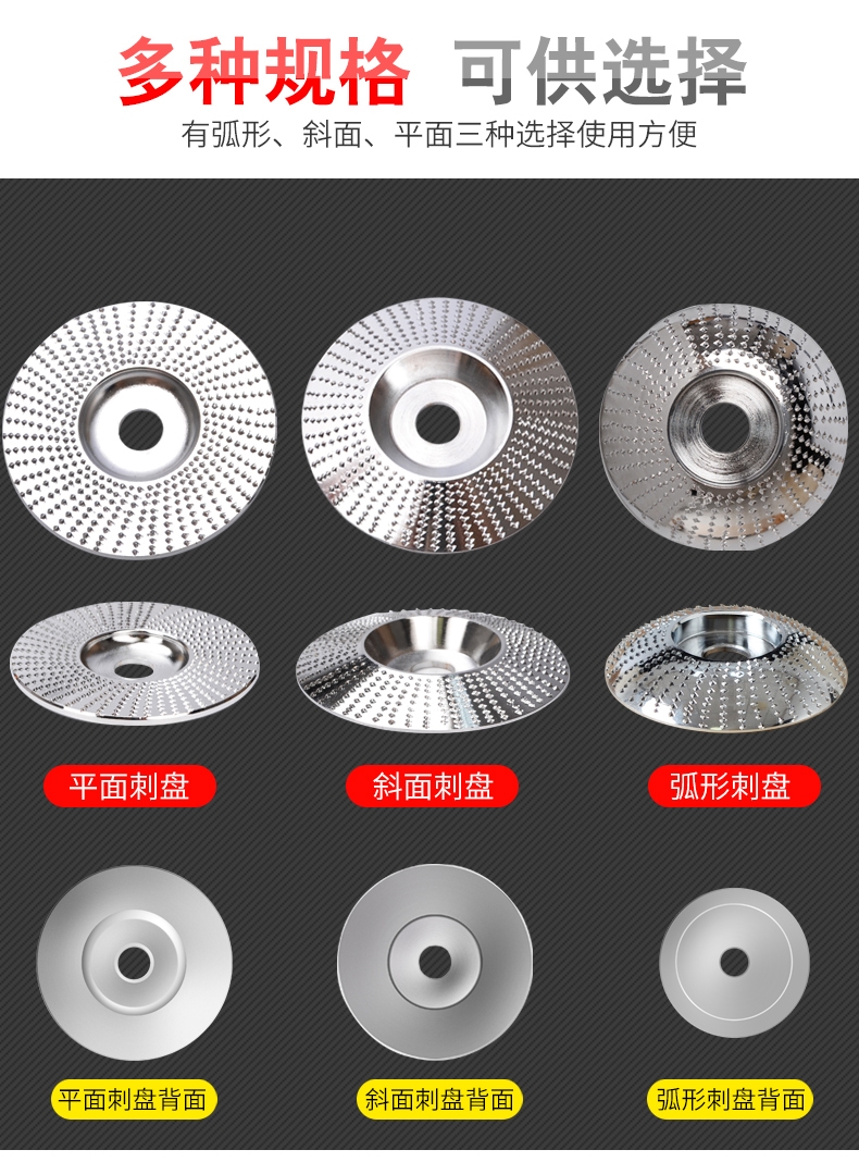 角磨机古达抛光盘木工刺盘打磨圆盘磨塑型抛光轮茶盘木锉刀根雕工具