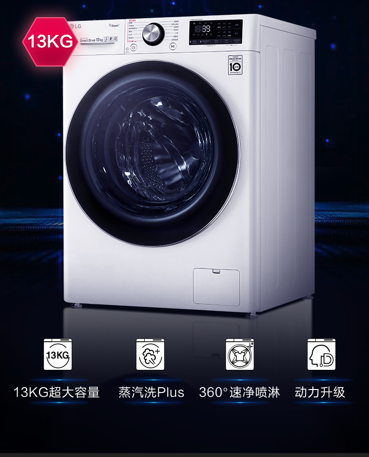 lg白色13公斤滚筒洗衣机全自动ai变频直驱1400转蒸汽洗除菌速净喷淋fc