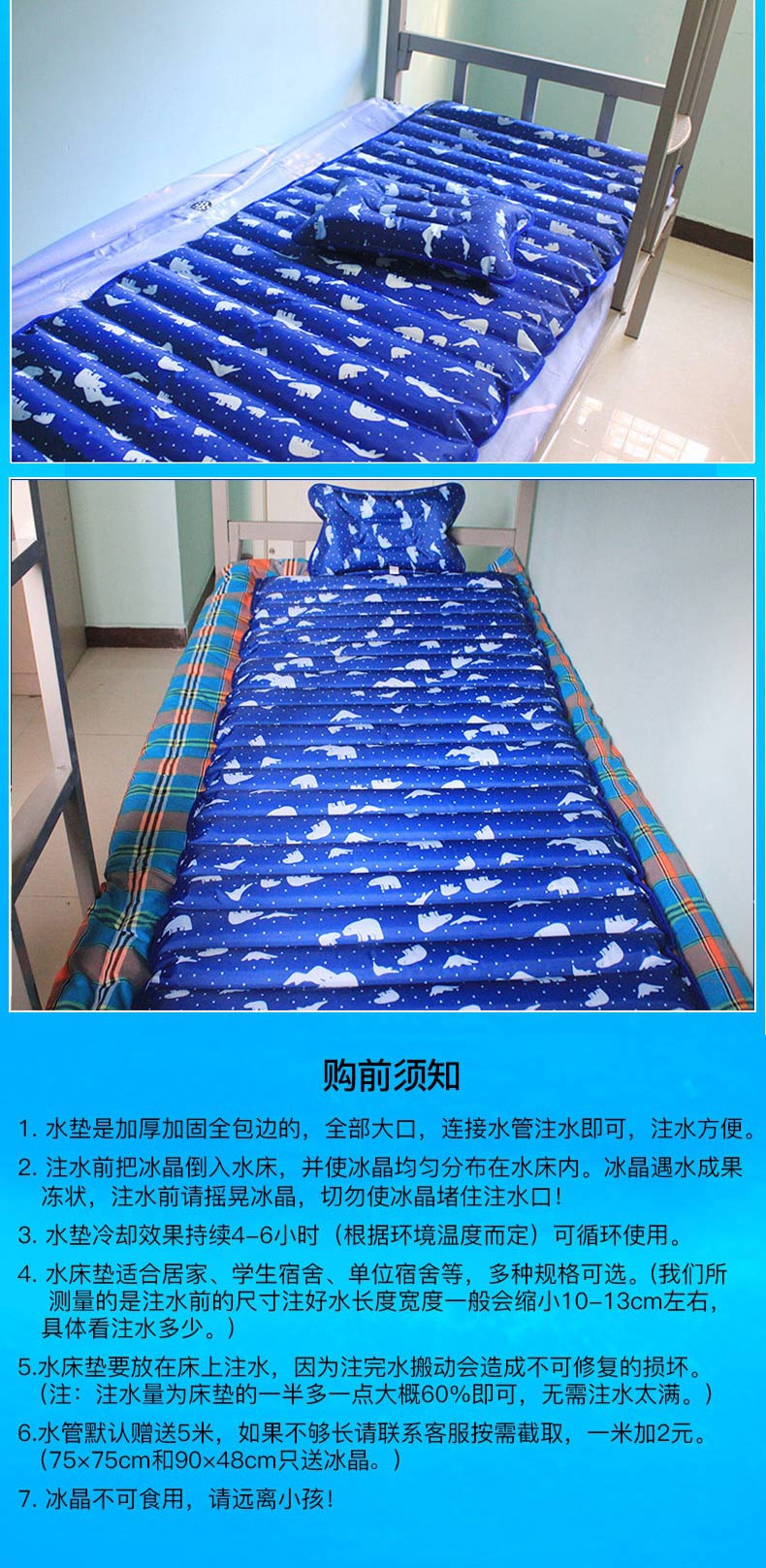 水床冰垫水垫床垫单人宿舍夏天闪电客制冷水袋水席冰凉上水床垫
