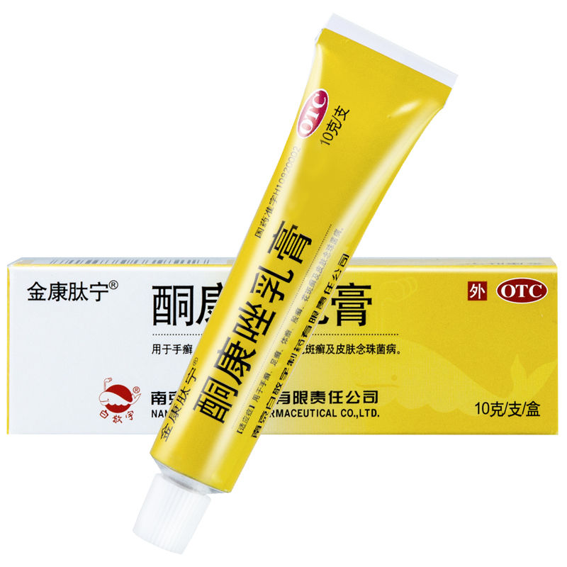 金康肽宁白敬宇酮康唑乳膏10g手癣足癣体癣股癣花斑癣皮肤药品