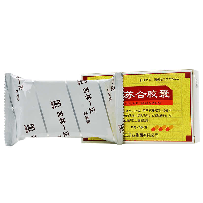一正冠心苏合胶囊035g30粒盒