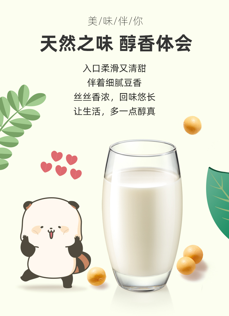 盼盼甄豆工坊豆乳250ml18瓶整箱