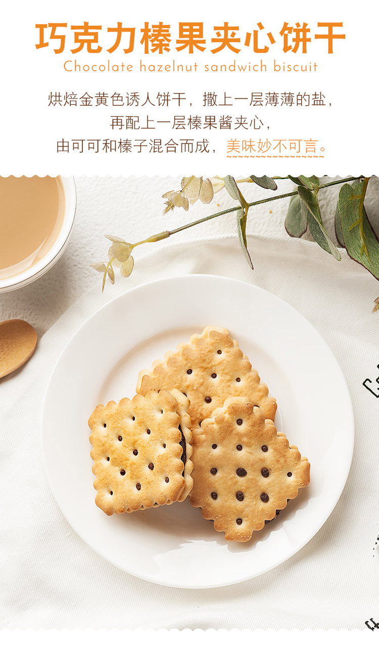 茱蒂丝雷蒙德巧克力榛果夹心饼干180g4袋