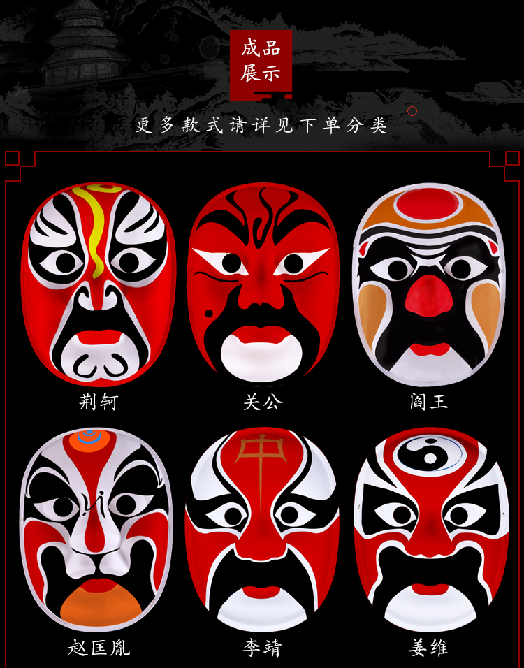 白色手绘纸浆京剧脸谱面具diy手工制作儿童空白彩绘涂色画画绘画feng