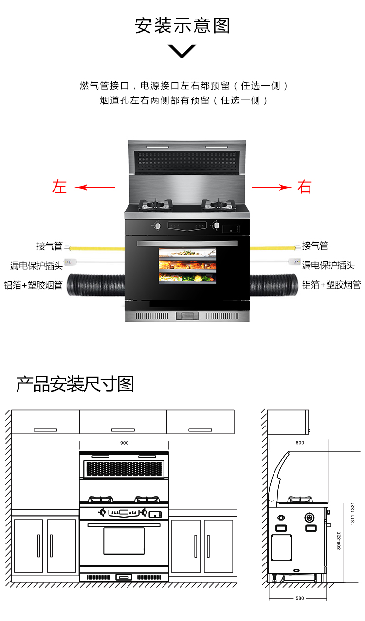 板川sakaco智乐宝h20gz集成灶集成一体灶侧吸下排式油烟机燃气灶保洁