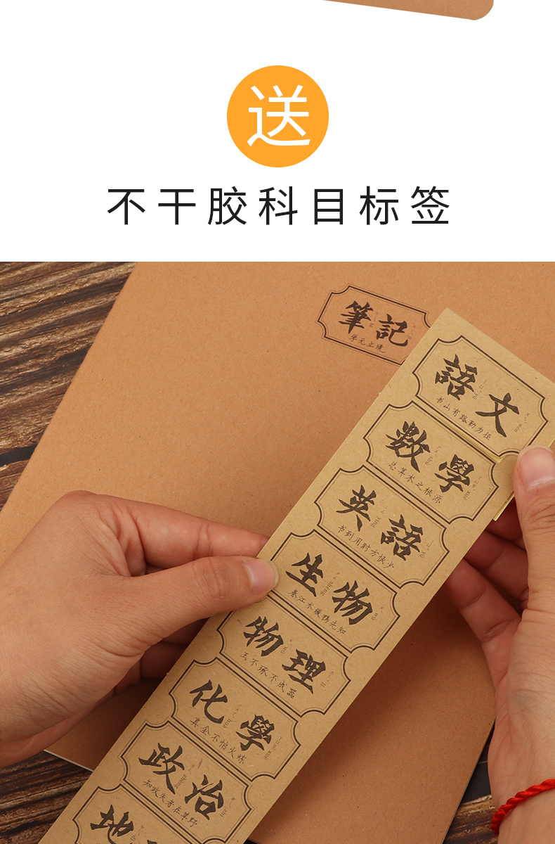 道林b5笔记本子大学生高中初中学生语文数学物理生物课堂笔记本大号