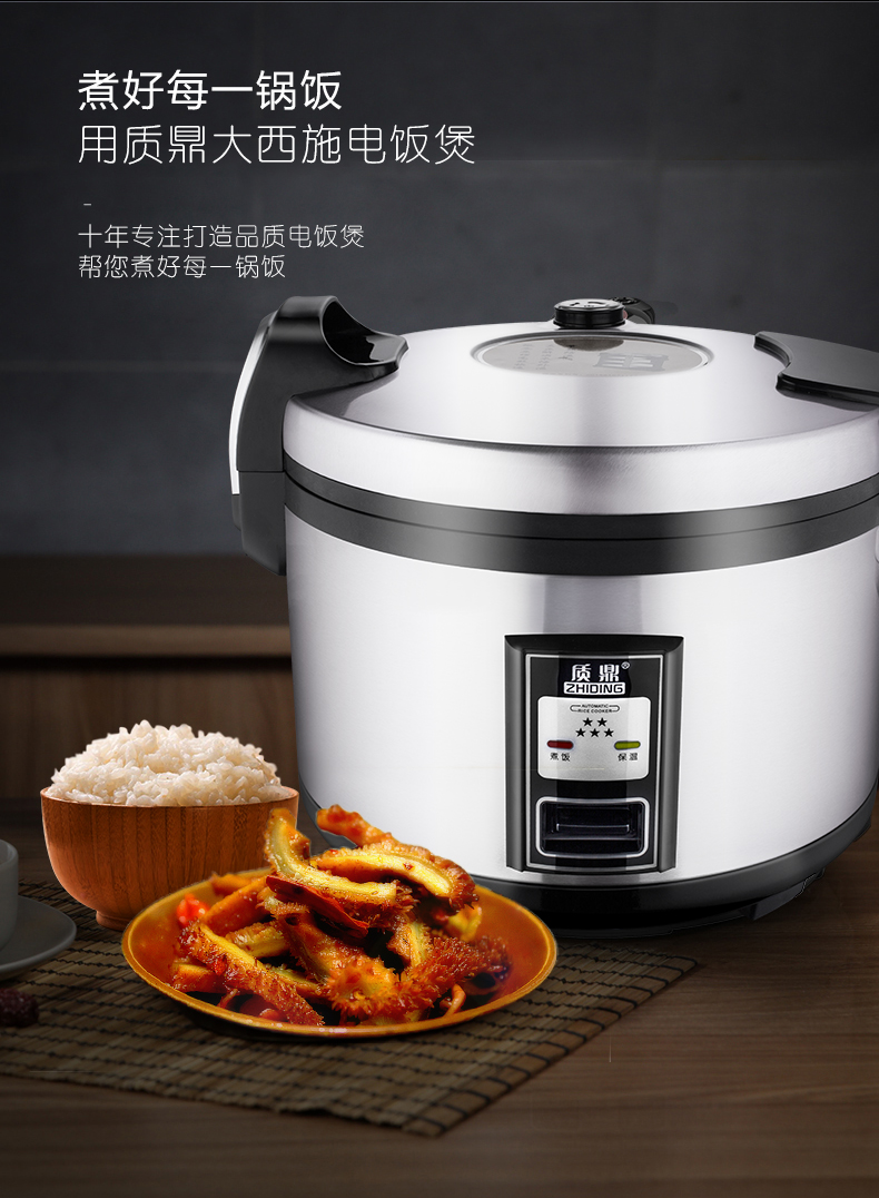 质鼎电饭锅大容量正品饭店食堂商用大型电饭煲10l15人203040人