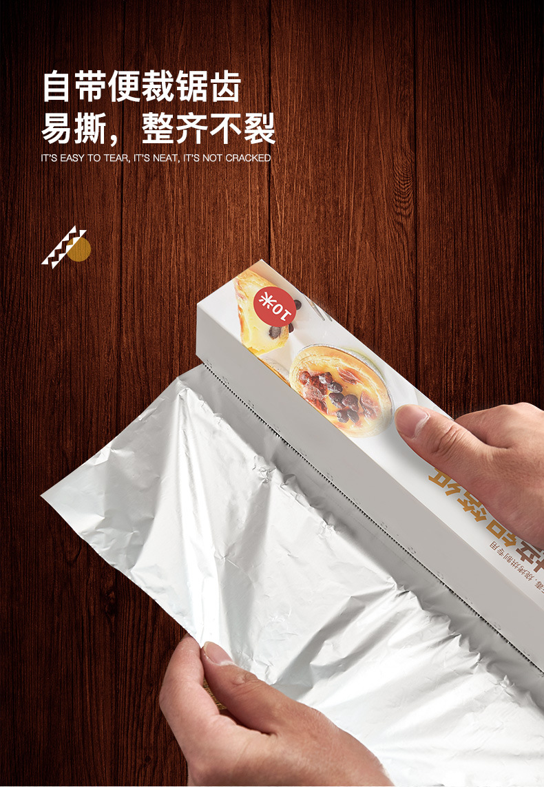 超级新品 锡纸加厚厨房烘焙烧烤家用烤肉烤鱼盒花甲铝箔纸食品级