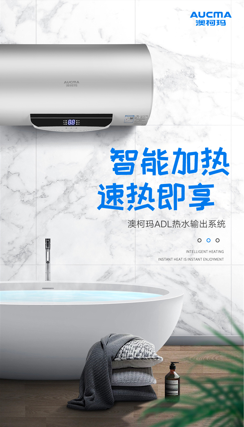 澳柯玛(aucma)电热水器2100w大容量速热遥控储水式洗澡沐浴省电节能50