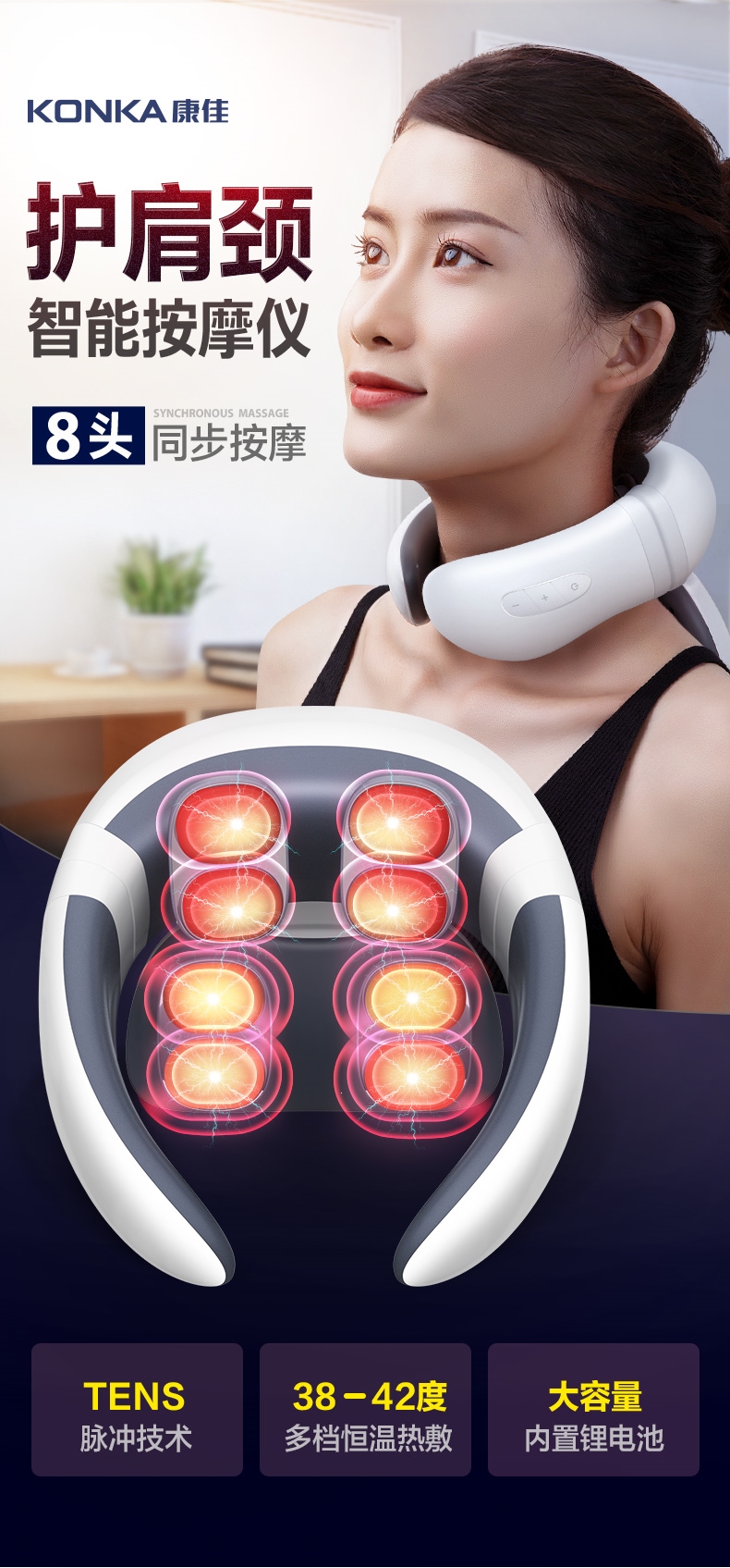 【康佳(konka)按摩器kj-h99】 康佳(konka)颈椎按摩器h99肩颈部按摩仪