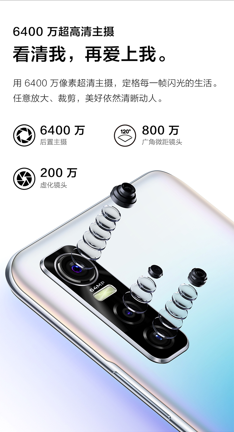 vivos7e活力版5g新品手机8gb128gb银月773mm旗舰级轻薄机身6400w超清