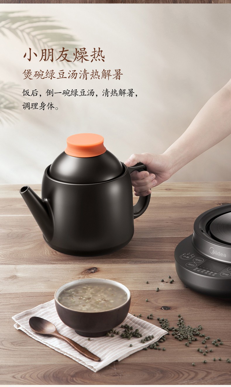 一壶多用 美的(midea)药煎壶多功能全自动煎药壶家用中医陶瓷壶电熬药