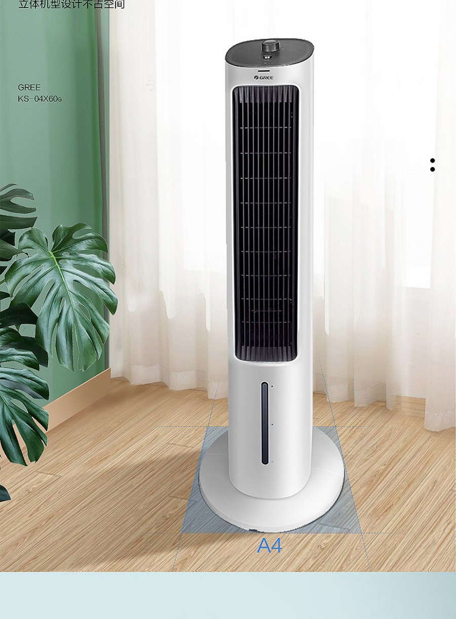 格力(gree)空调扇ks-04x60g 水冷塔扇 格力(gree)塔式空调扇冷风扇
