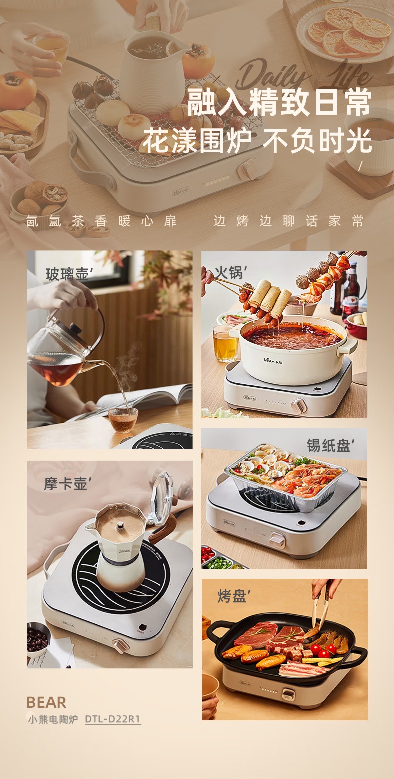 DTL-D22R1小熊电陶炉新_04.jpg.avif