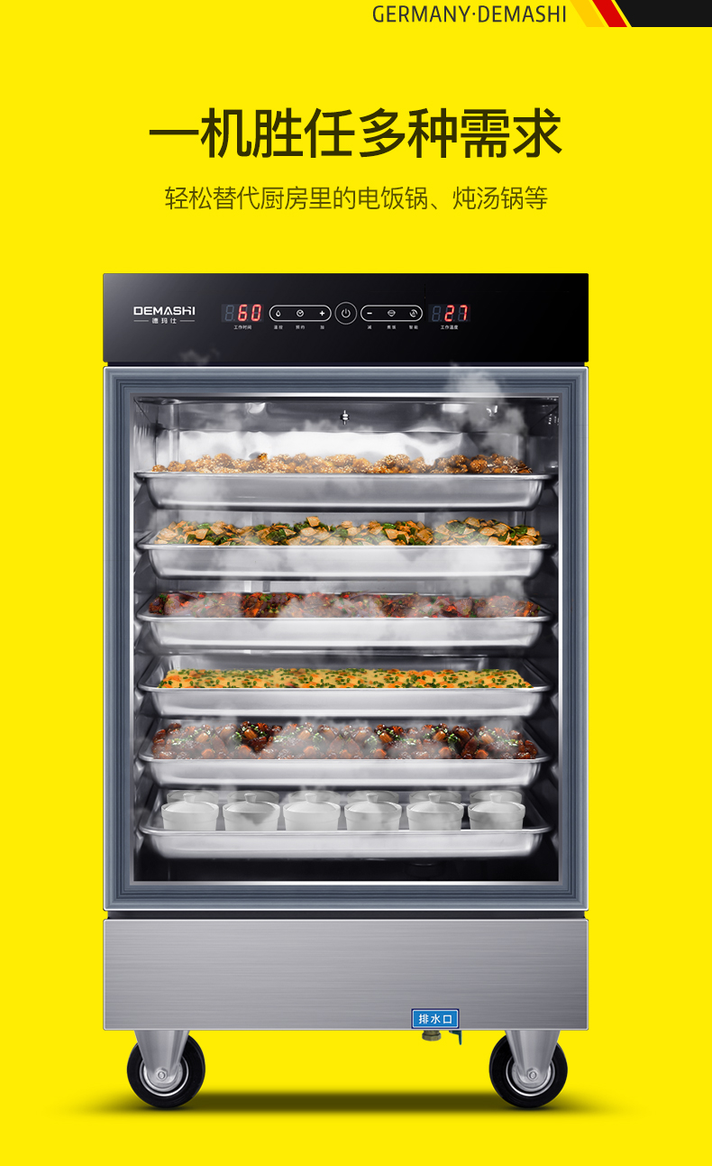 德玛仕demashi蒸饭柜商用电蒸箱热蒸饭车蒸柜食堂蒸炉全自动蒸馒头