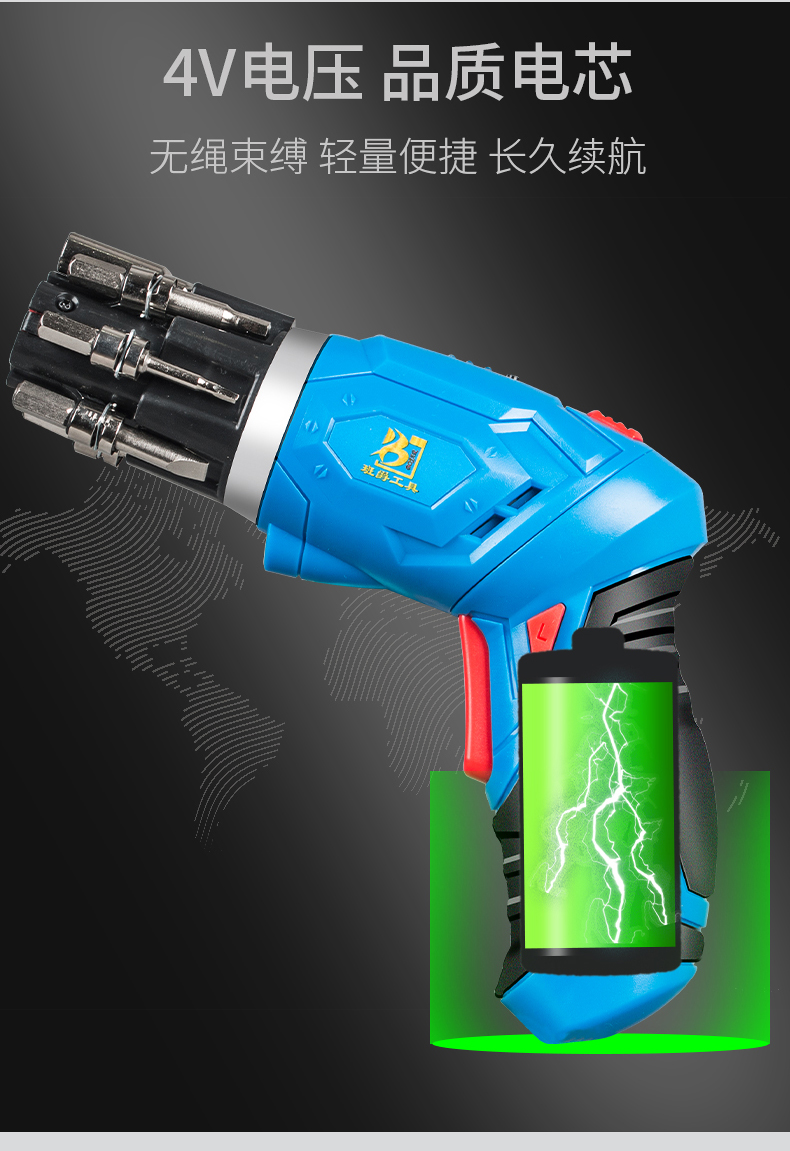班爵多功能电动螺丝刀锂电充电式电动螺丝批电起子4v多功能折叠螺丝刀
