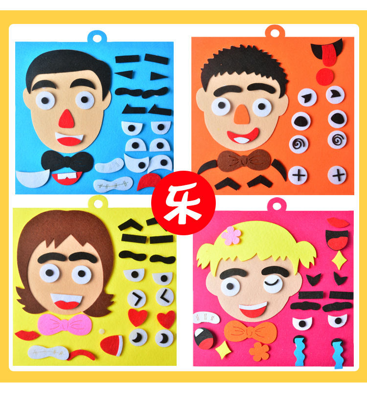 五官换表情益智不织布无纺布手工粘贴画diy幼儿园区域活动材料爸爸款