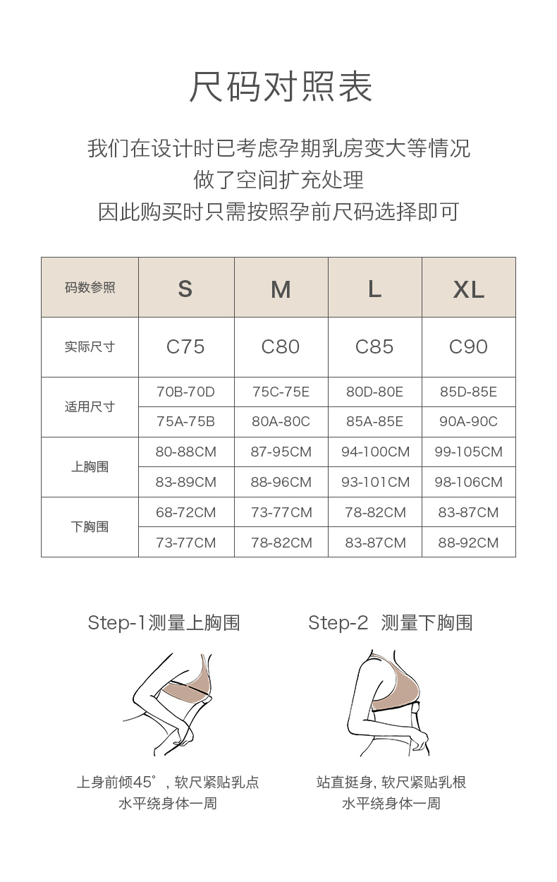 babycare哺乳内衣聚拢防下垂孕妇喂奶文胸产后薄款bra两件装