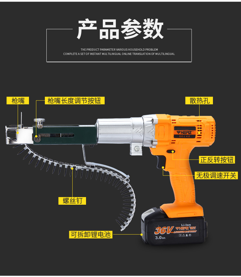 定做链带螺丝枪自动送钉木工装修充电式石膏板连打自攻干壁螺丝枪36v