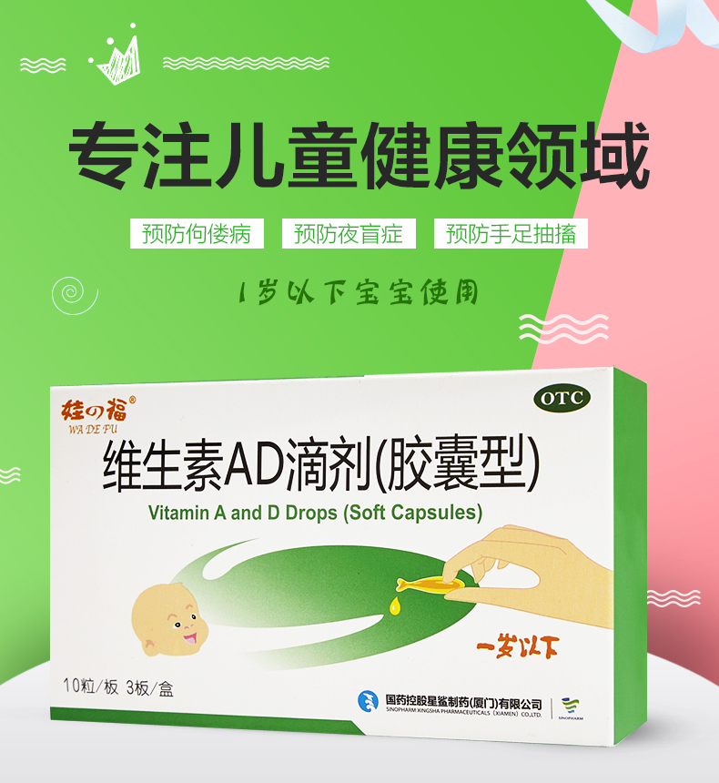 星鲨娃の福维生素ad滴剂30粒一岁以下维生素缺乏小儿手足抽搐婴儿一
