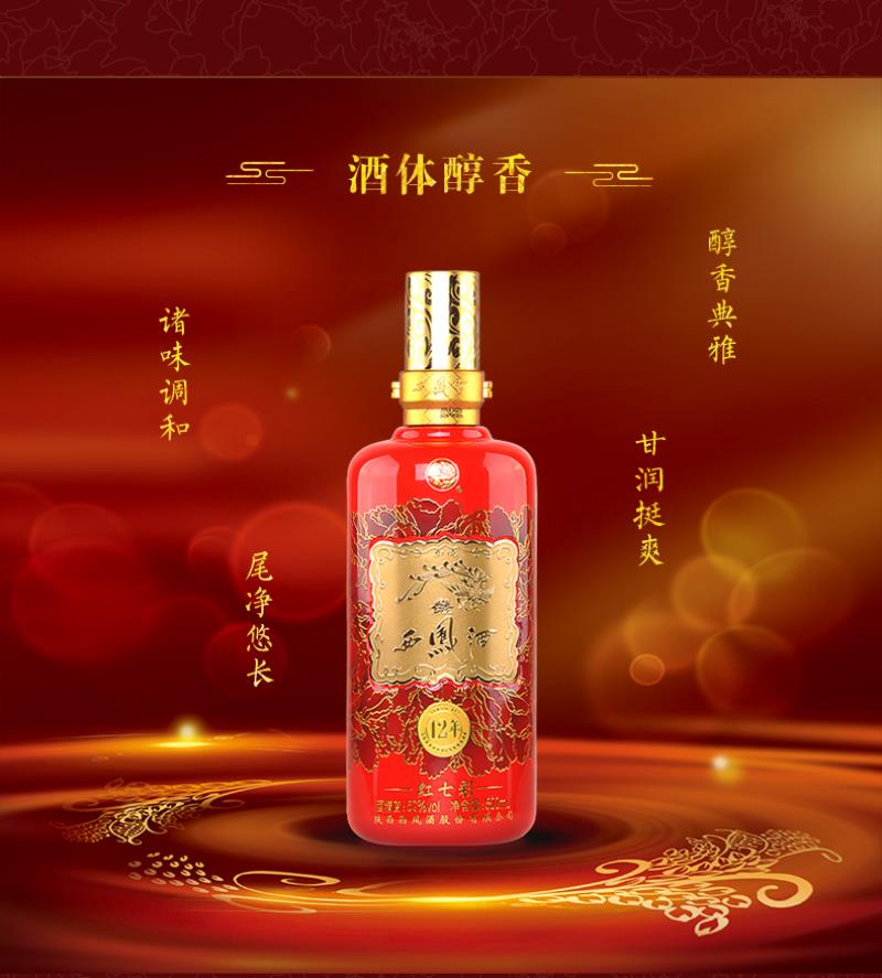 西凤酒52度红七彩12年绵柔凤香型白酒整箱装500ml6盒