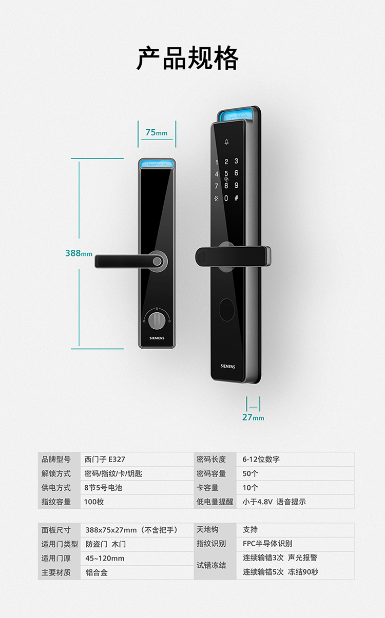 西门子siemens指纹锁智能锁家用防盗门锁密码锁智能电子锁e327咖啡色